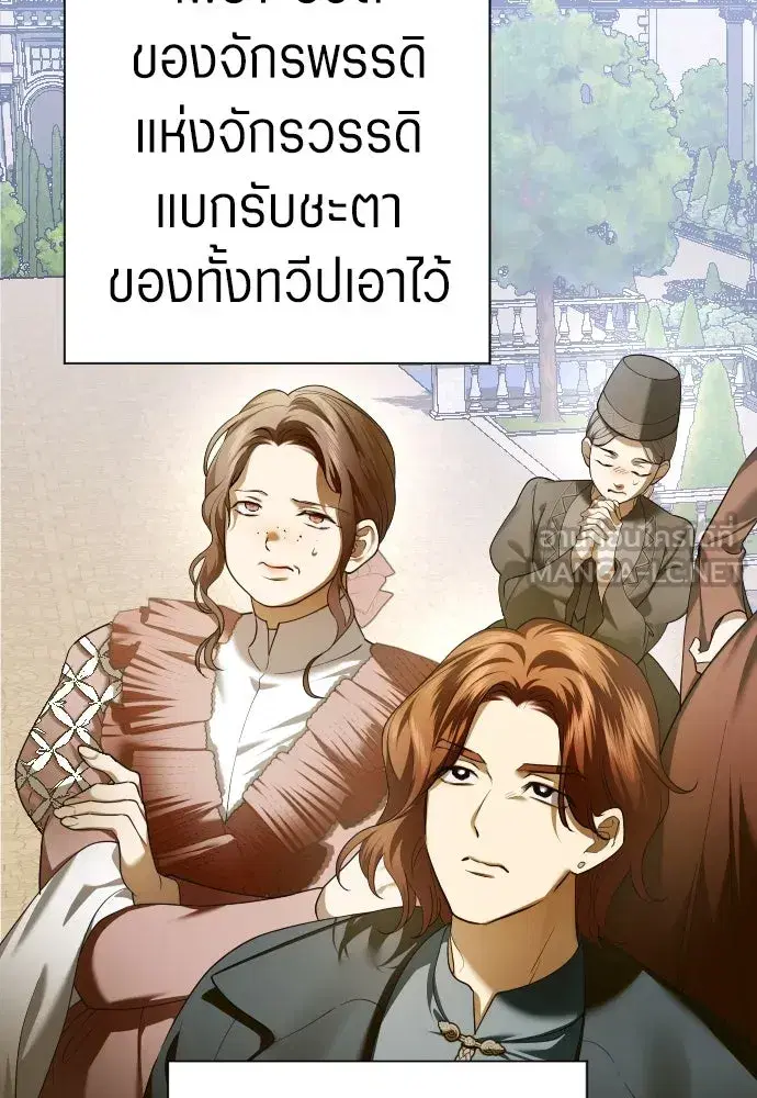 Your Throne ตอนที่ 243 หน้า 207