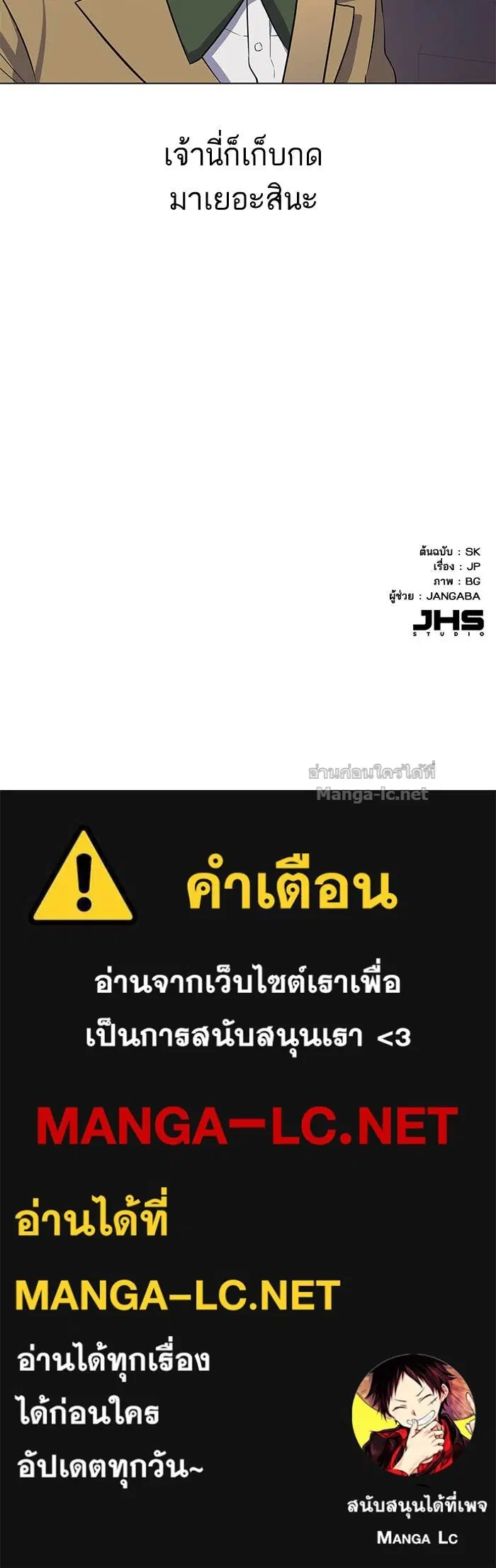 Reborn Rich ตอนที่ 3 หน้า 164