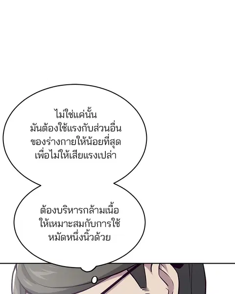 The Boy of Death ตอนที่ 33 หน้า 32