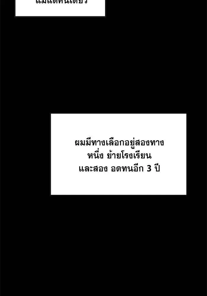 True Education ตอนที่ 1 หน้า 78