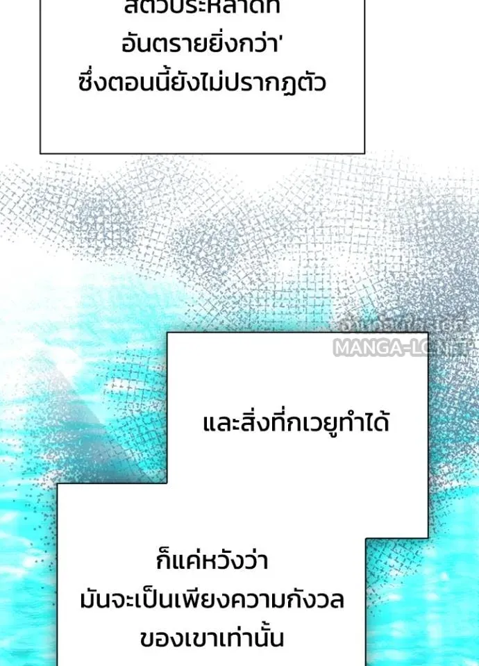 Night of the Ogre ตอนที่ 87 หน้า 135