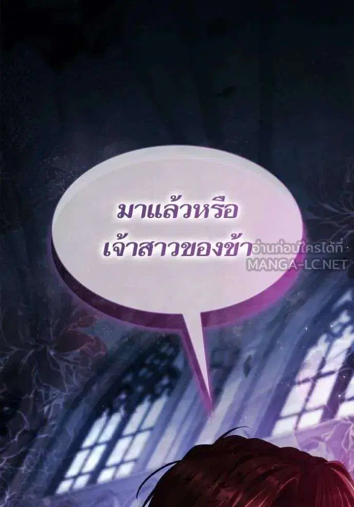 Sister I Am the Queen in This Life ตอนที่ 156 หน้า 193
