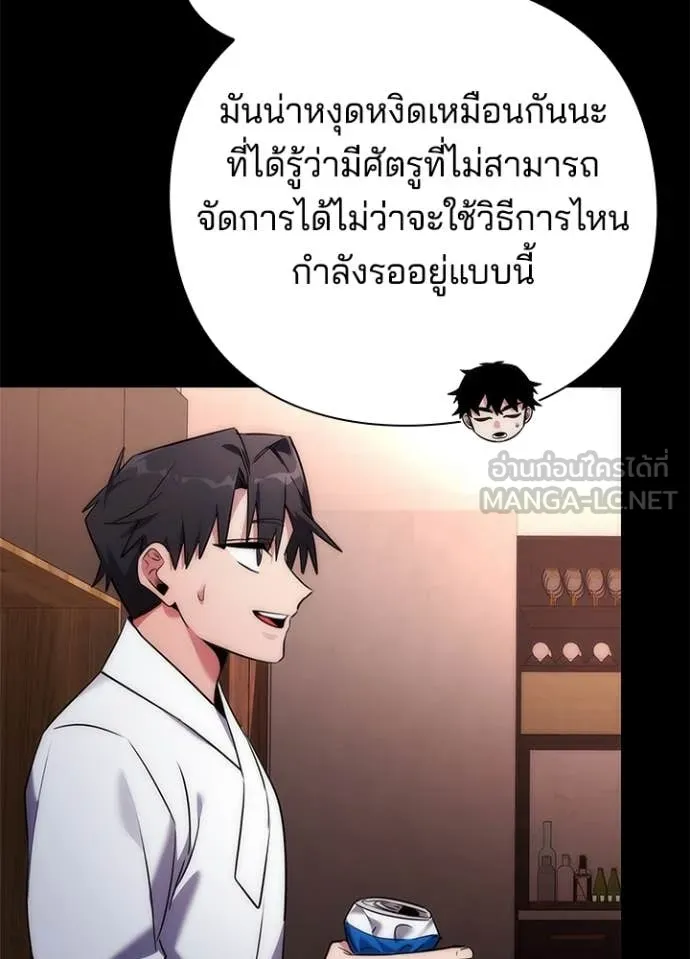 Night of the Ogre ตอนที่ 74 หน้า 123