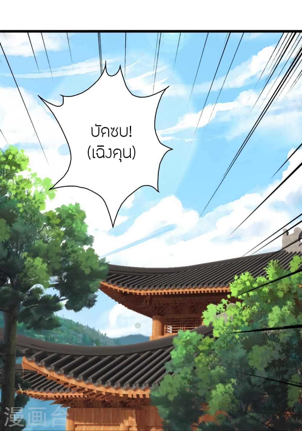 Banished Disciple’s Counterattack ราชาอมตะผู้ถูกขับไล่ ตอนที่ 437 หน้า 13