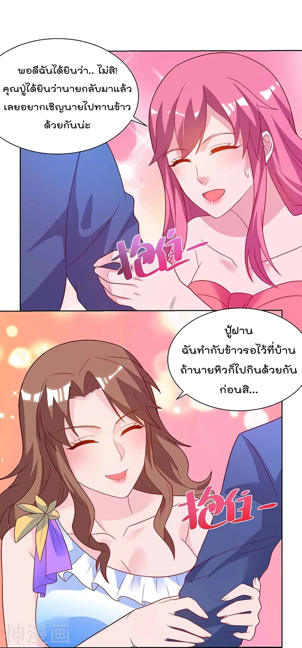 Rebirth Abandoned Less Return ตอนที่ 103 หน้า 23