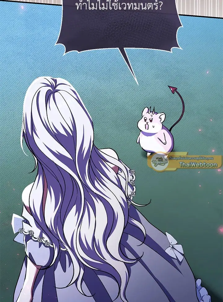 The Villain’s Match Is Too Perfect – คู่ดูตัวของนางร้ายเพอร์เฟกต์เกินไป ตอนที่ 49 หน้า 15