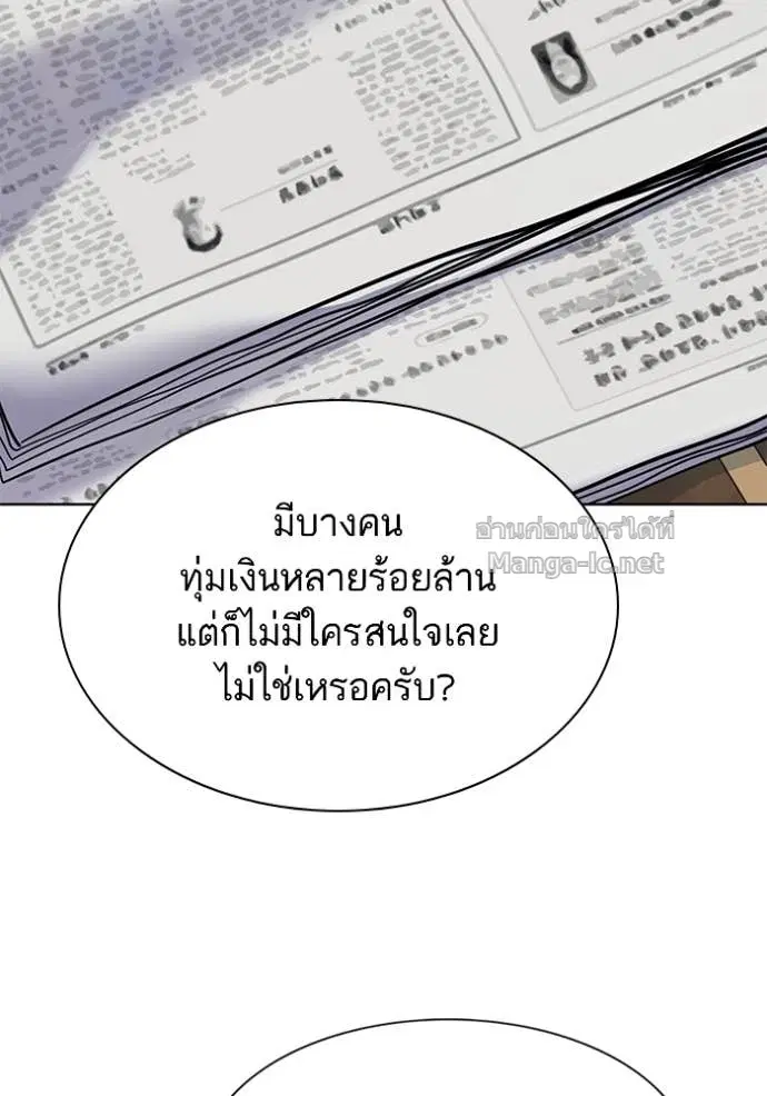 Reborn Rich ตอนที่ 164 หน้า 38