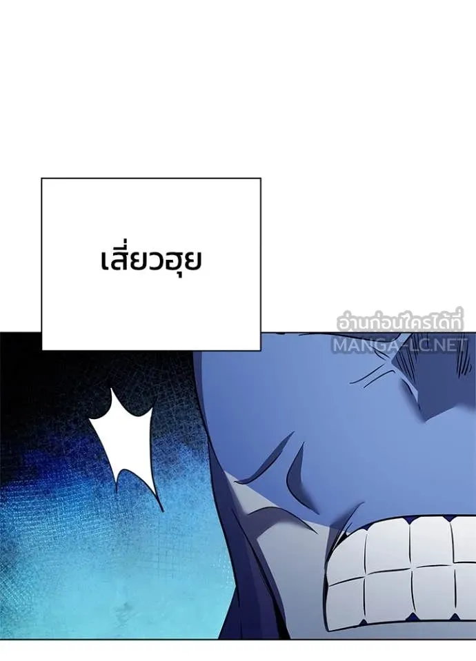 Night of the Ogre ตอนที่ 86 หน้า 82