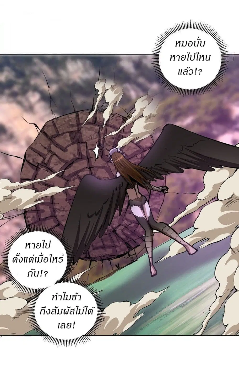 King Star Emperor ตอนที่ 101 หน้า 13