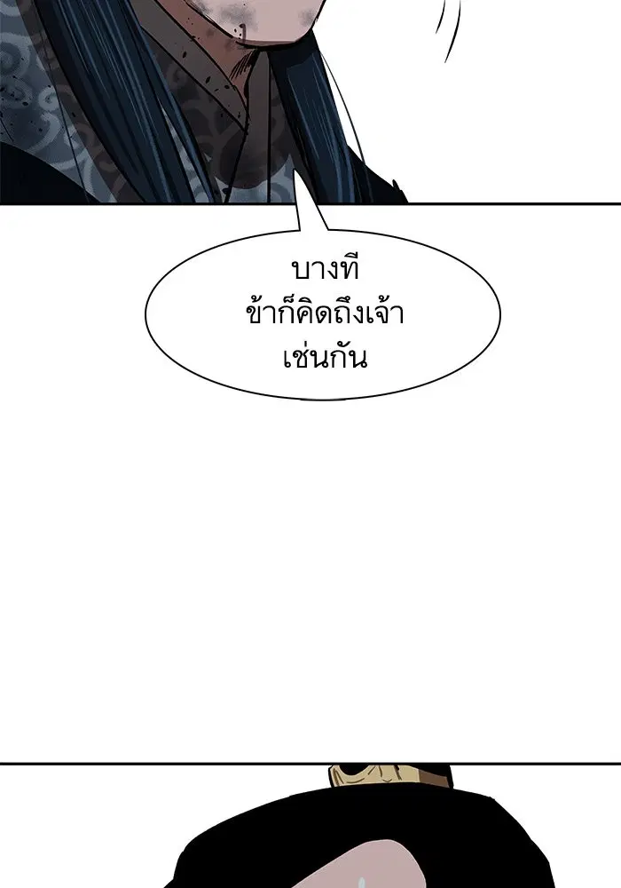 Escort Warrior ตอนที่ 228 หน้า 15