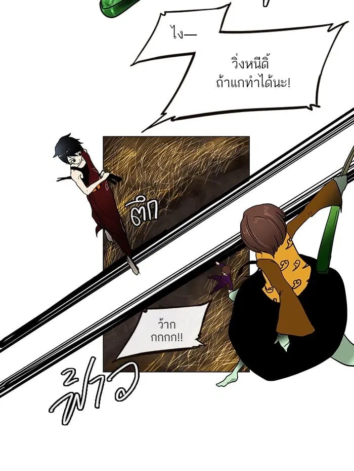 Tower of God ตอนที่ 8 หน้า 8