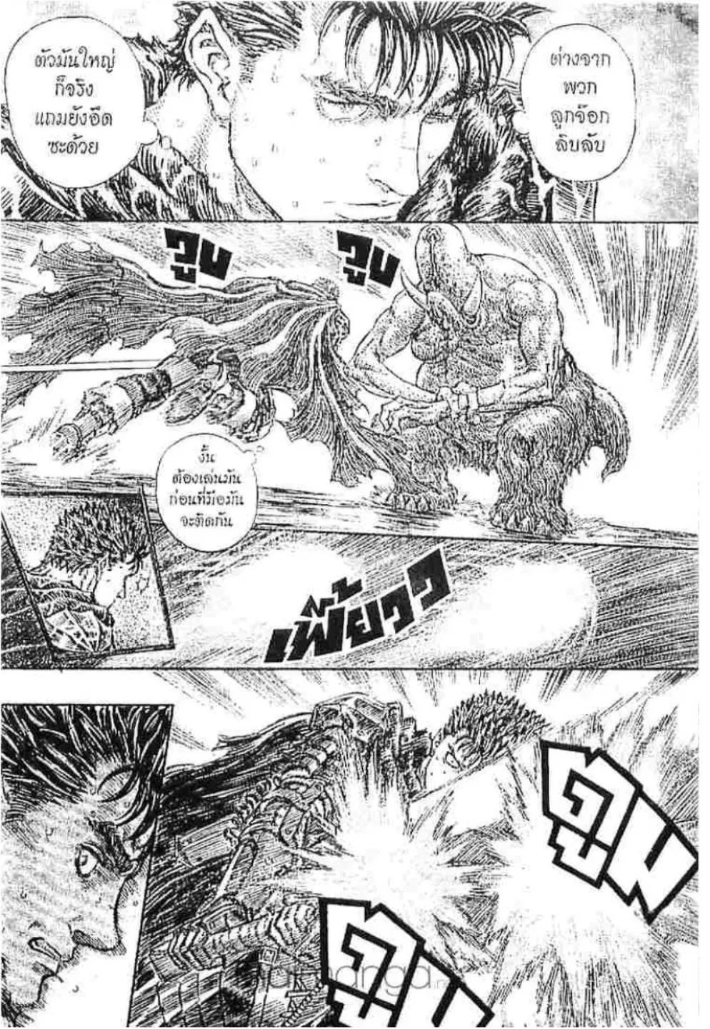 Berserk ตอนที่ 219 หน้า 14