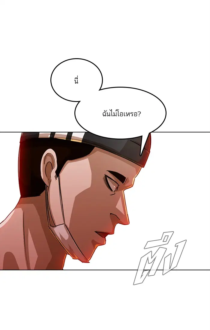 Random Chat ตอนที่ 59 หน้า 17