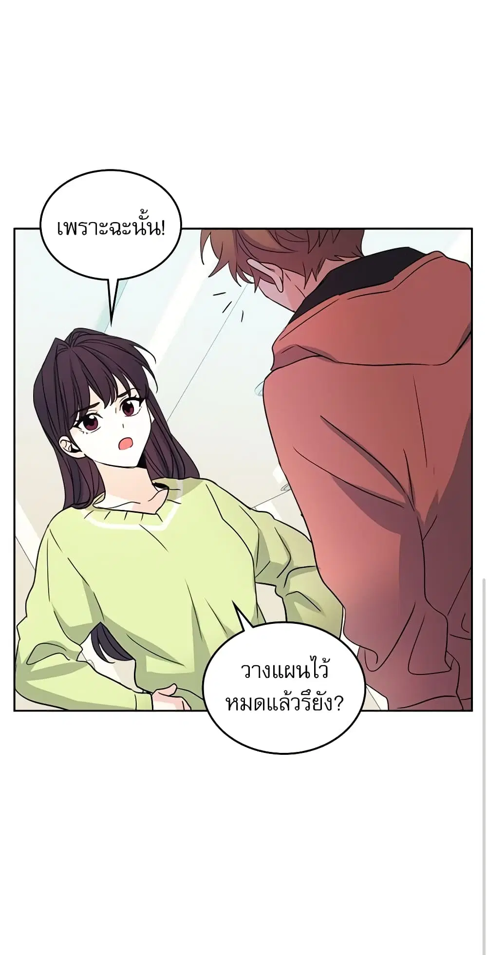 My Life as an Internet Novel ตอนที่ 51 หน้า 32