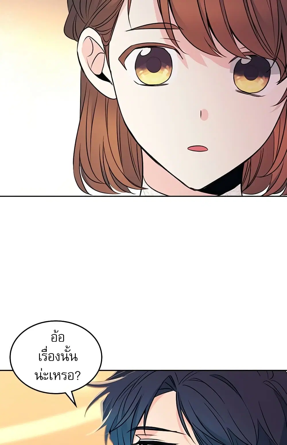 My Life as an Internet Novel ตอนที่ 131 หน้า 40