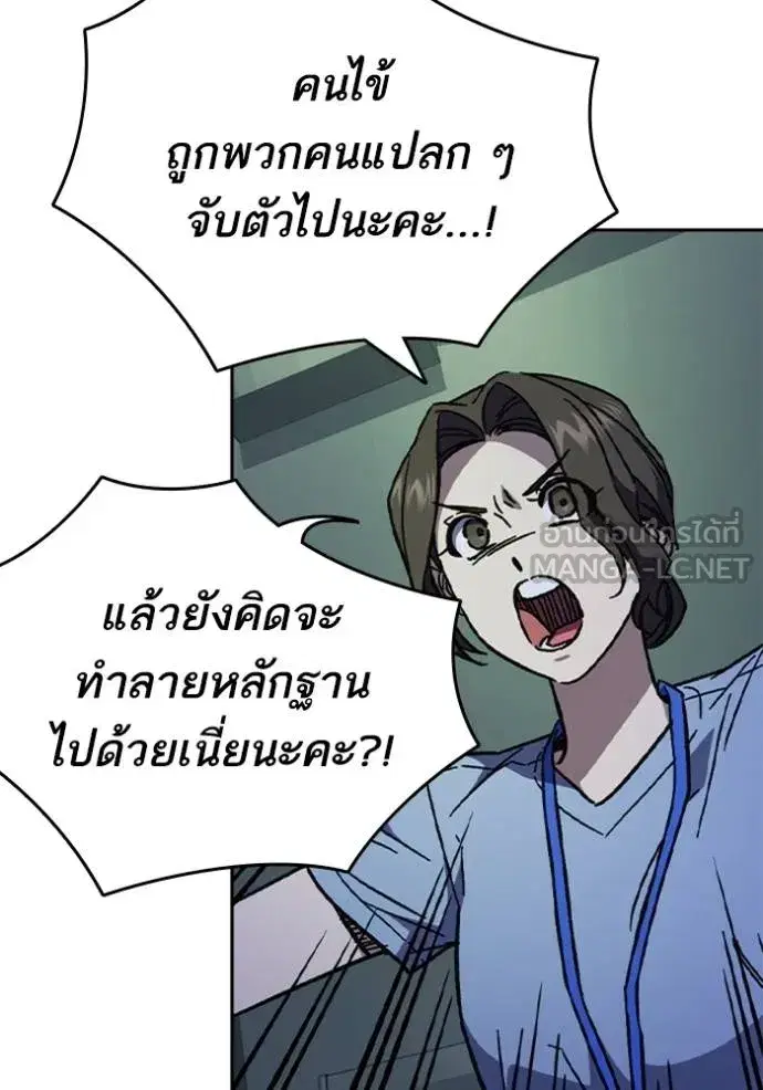 Study Group ตอนที่ 243 หน้า 126