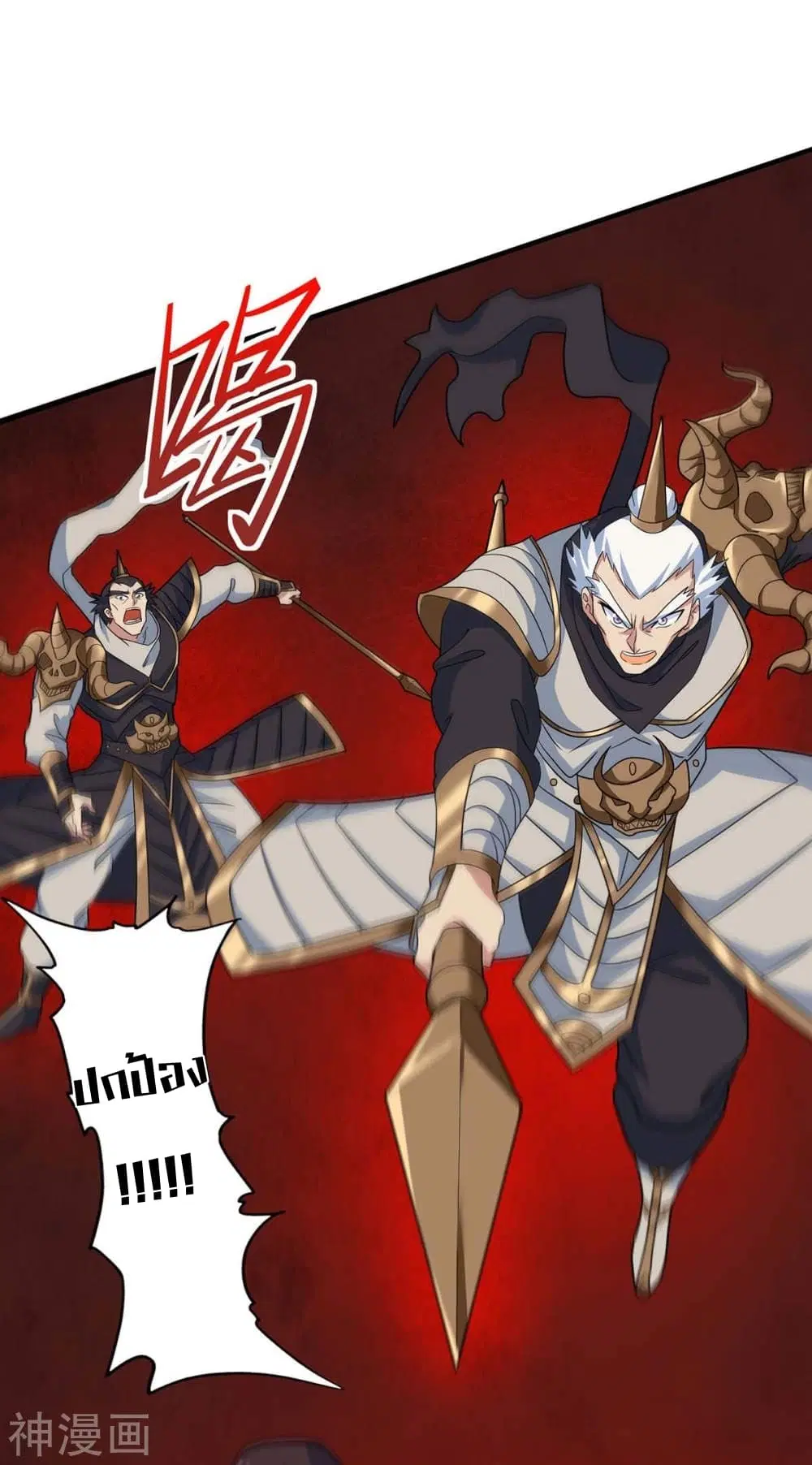 Return of Divine Emperor ตอนที่ 144 หน้า 23