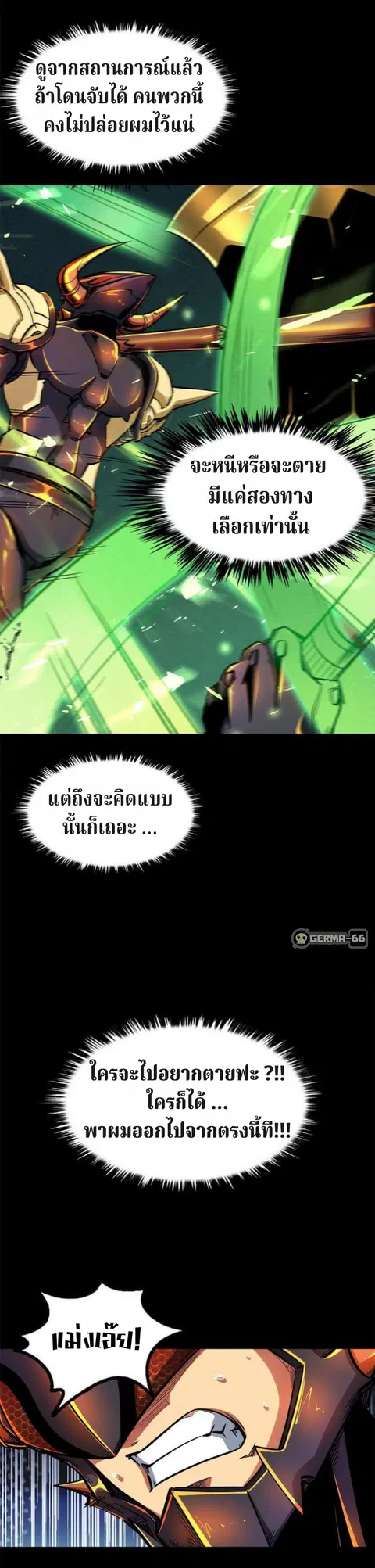 Super Gene ตอนที่ 1 หน้า 9