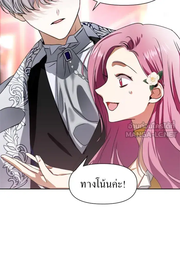 Your Throne ตอนที่ 9 หน้า 36