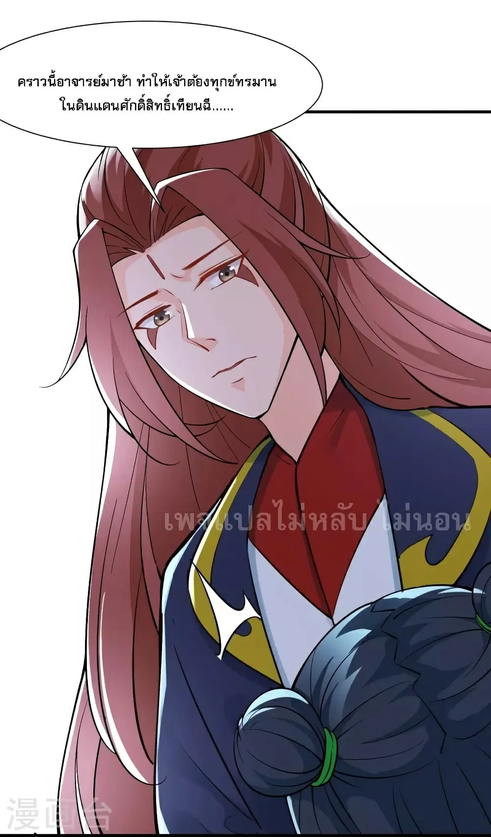 My Harem is All Female Students ตอนที่ 48 หน้า 16