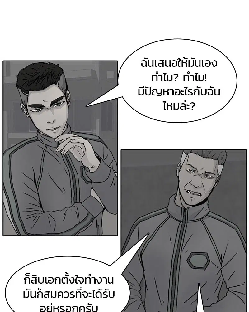 Kitchen Soldier ตอนที่ 25 หน้า 36