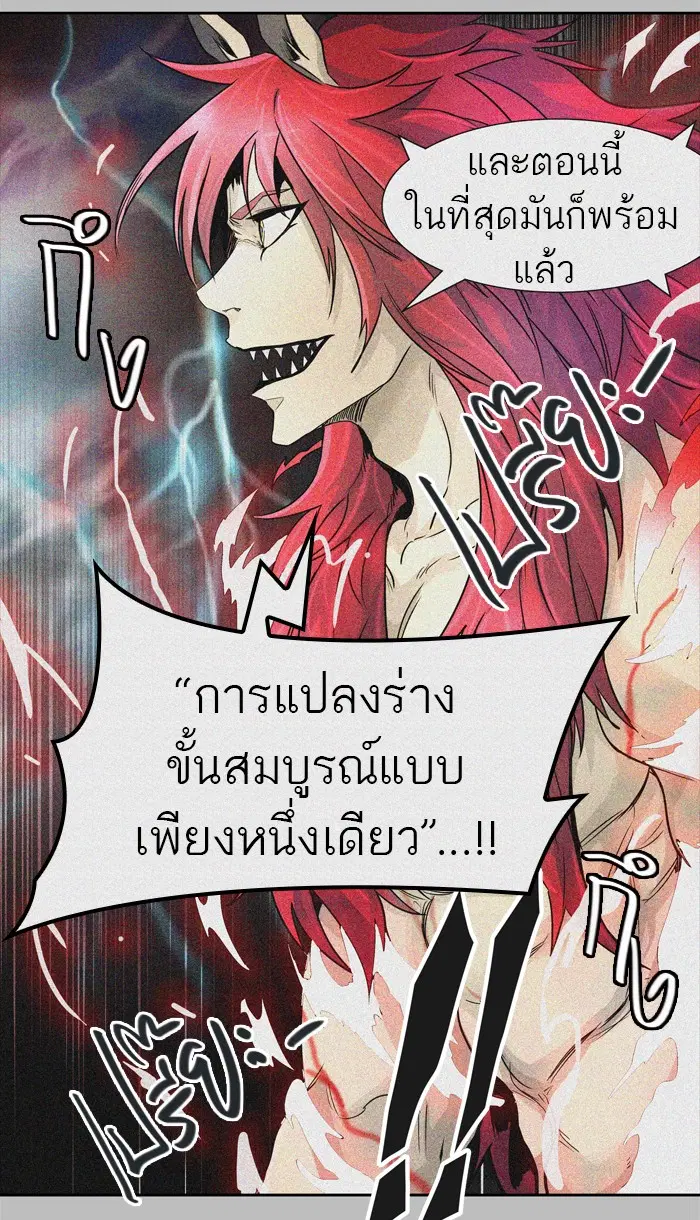 Tower of God ตอนที่ 443 หน้า 63
