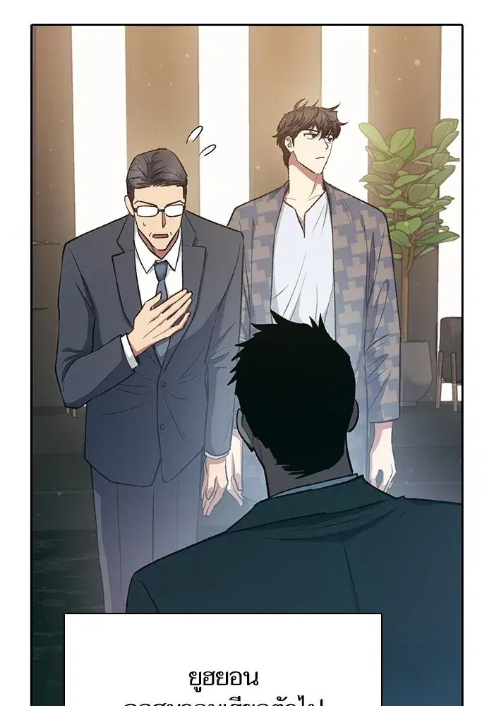 The S-Classes That I Raised (My S-Class Hunters) ตอนที่ 96 หน้า 49