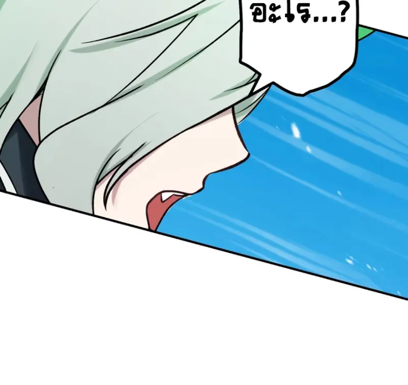 The Strongest Assassin Gets Transferred To Another World With His Whole Class ตอนที่ 44 หน้า 45