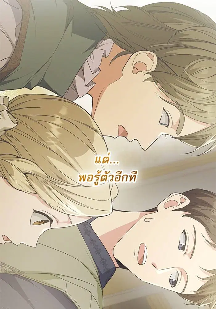 Sister I Am the Queen in This Life ตอนที่ 35 หน้า 144