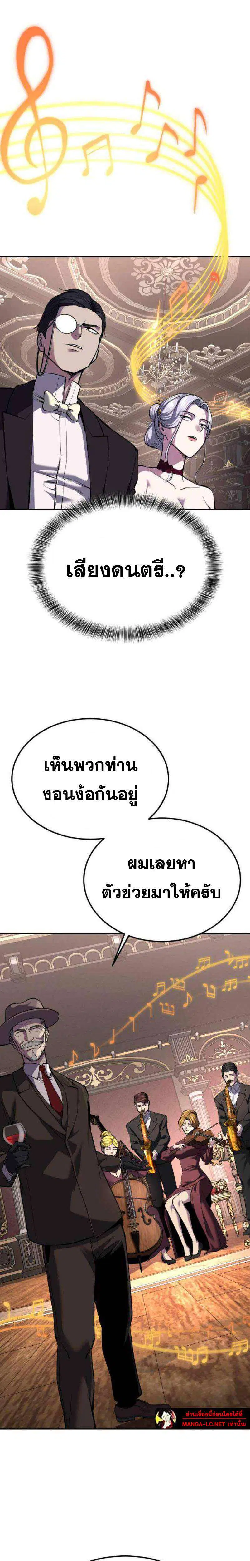 The Boy of Death ตอนที่ 327 หน้า 41