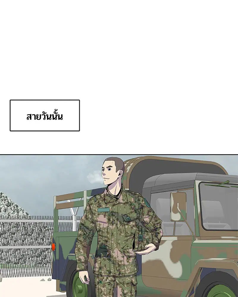 Kitchen Soldier ตอนที่ 40 หน้า 56
