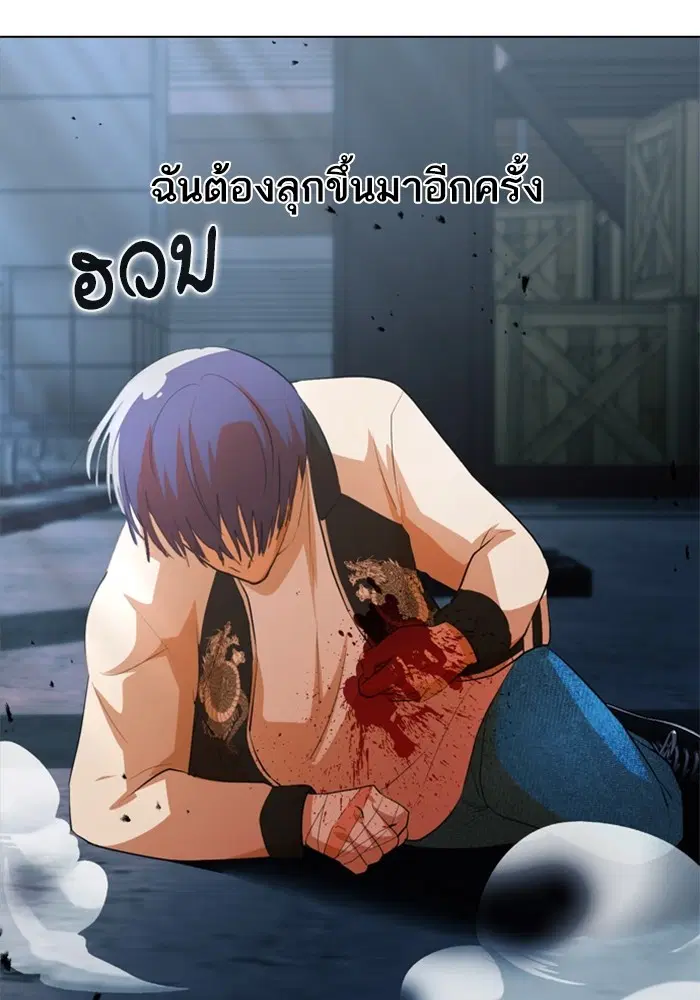 Random Chat ตอนที่ 312 หน้า 61