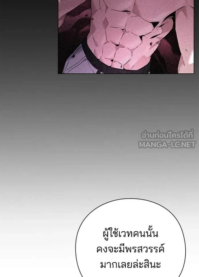 Night of the Ogre ตอนที่ 92 หน้า 11