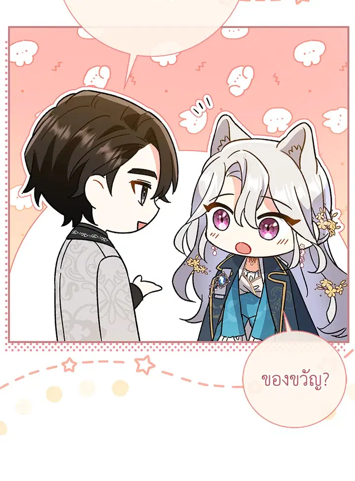 The Villain’s Match Is Too Perfect – คู่ดูตัวของนางร้ายเพอร์เฟกต์เกินไป ตอนที่ 6 หน้า 96