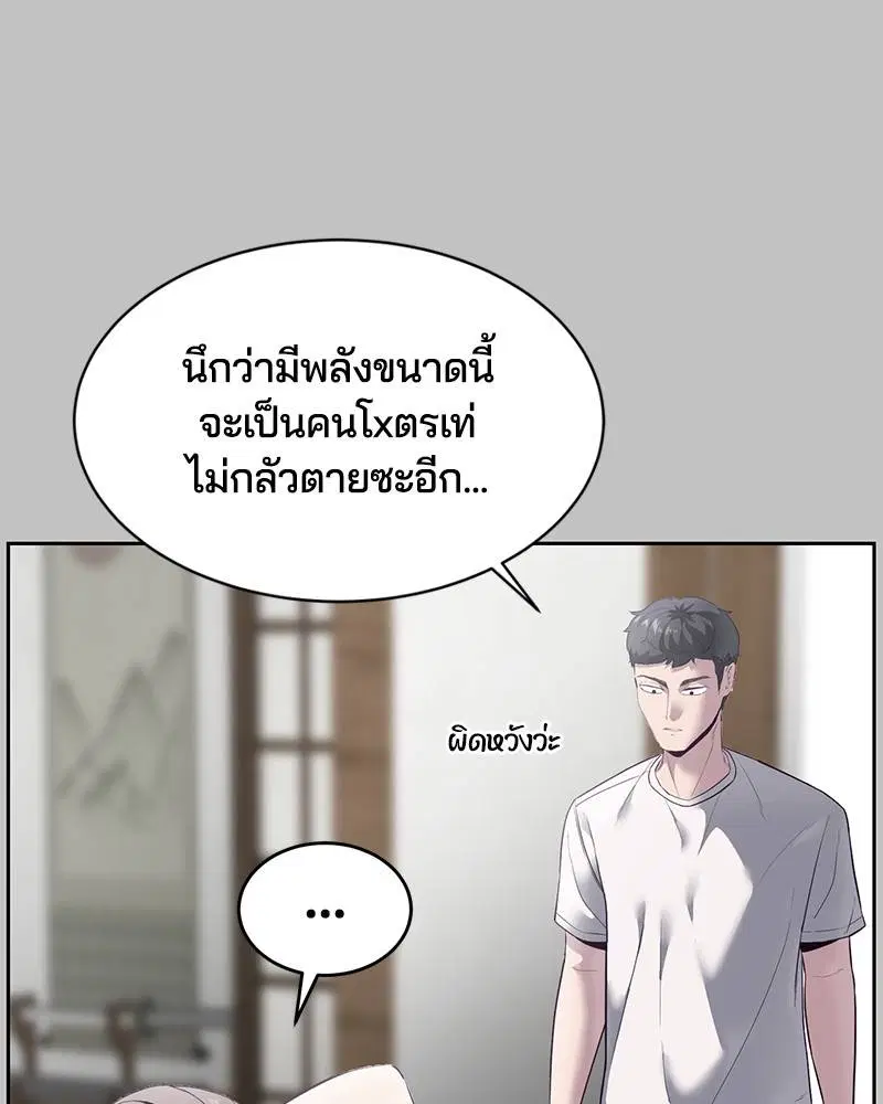 The Boy of Death ตอนที่ 119 หน้า 14