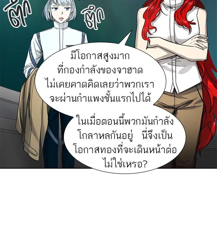 Tower of God ตอนที่ 483 หน้า 98