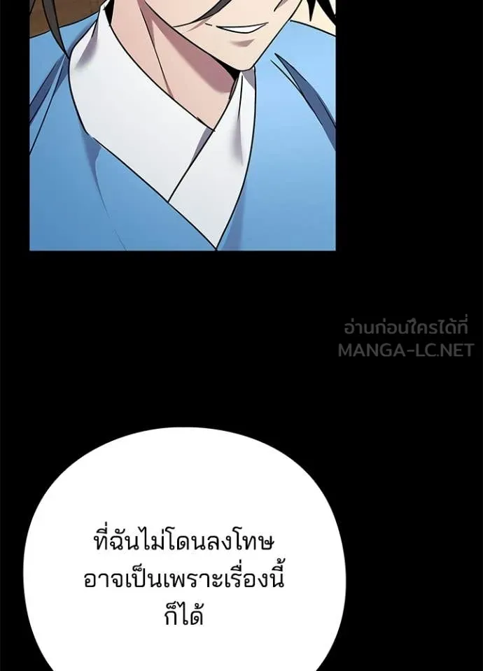 Night of the Ogre ตอนที่ 99 หน้า 54