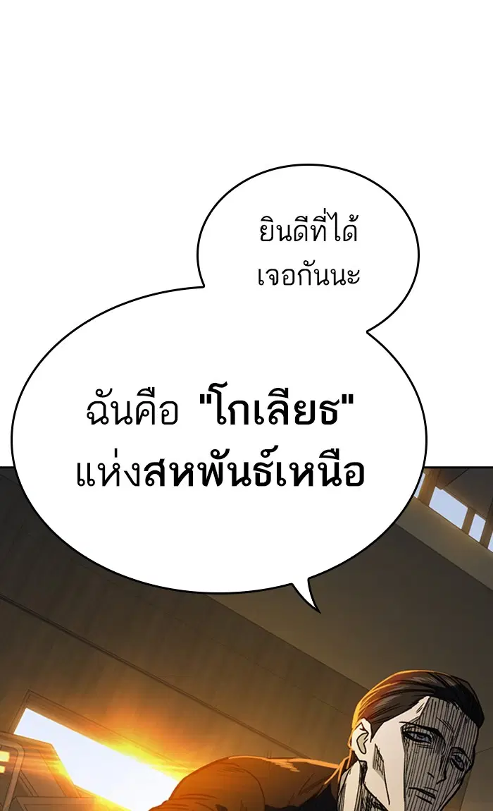 Study Group ตอนที่ 148 หน้า 10