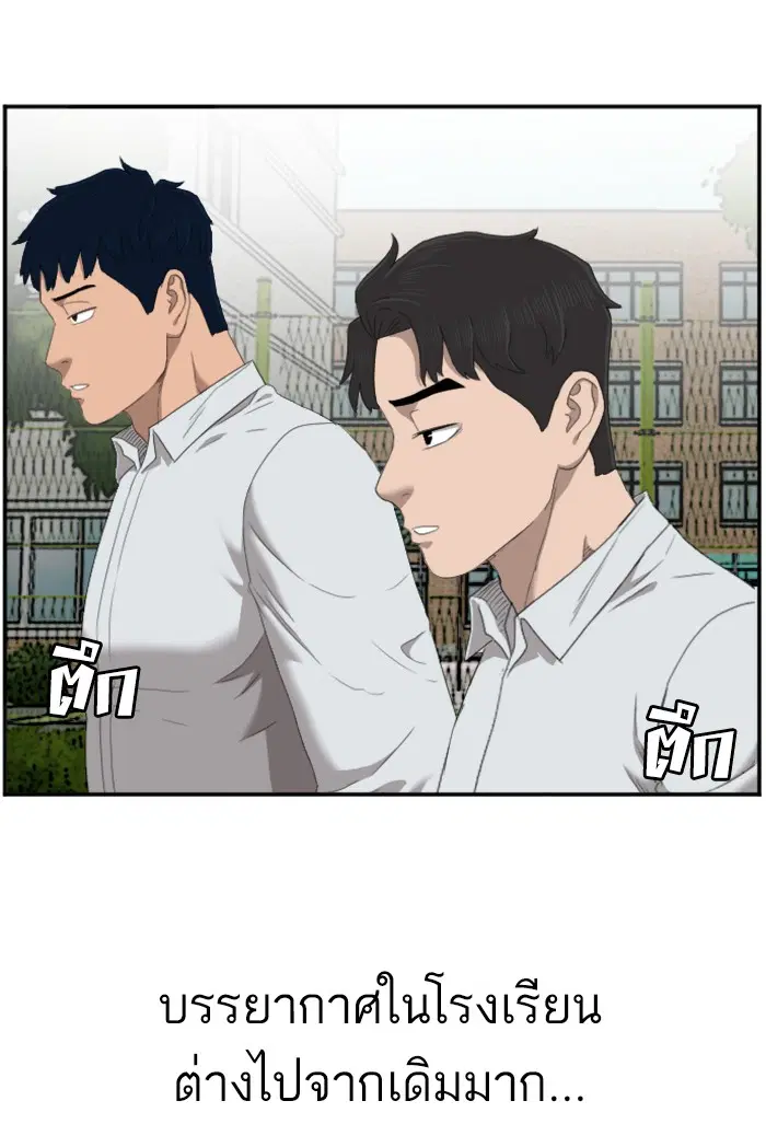 Bad Guy ตอนที่ 45 หน้า 71