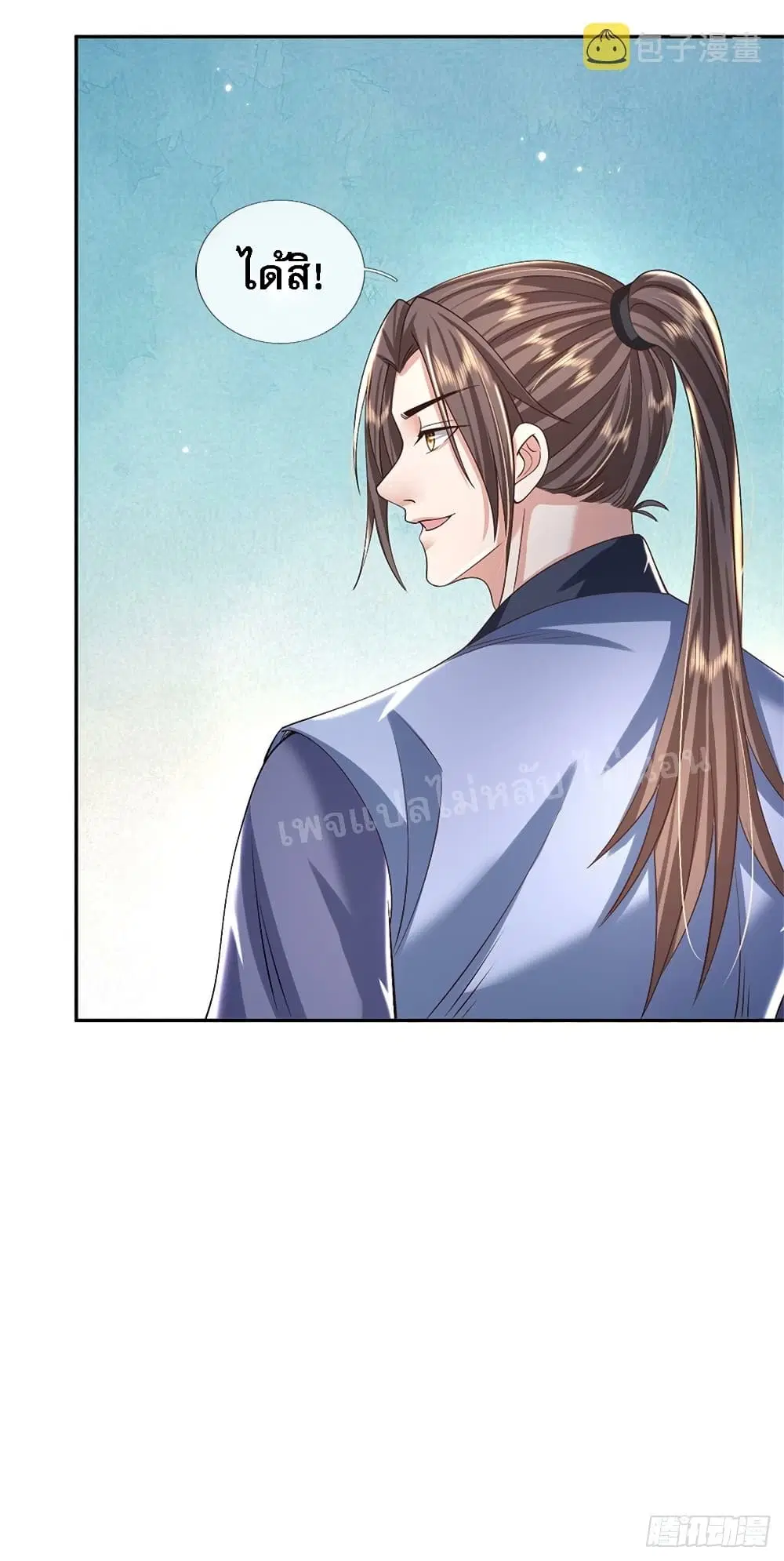 Royal God of War, Rising Dragon ตอนที่ 162 หน้า 18