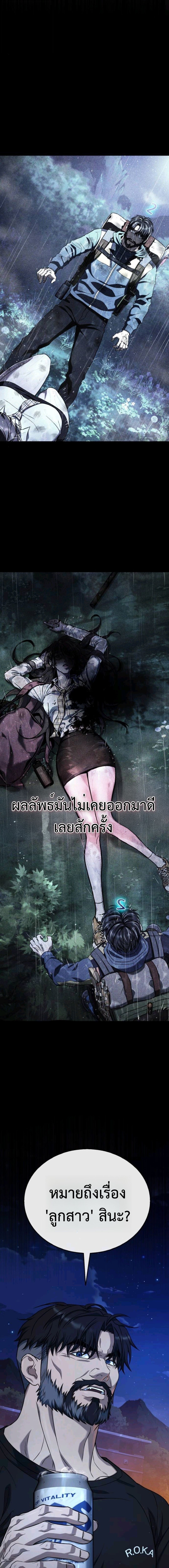 Zombie Papa คุณพ่อระห่ำพันธุ์ซอมบี้ ตอนที่ 9 หน้า 9