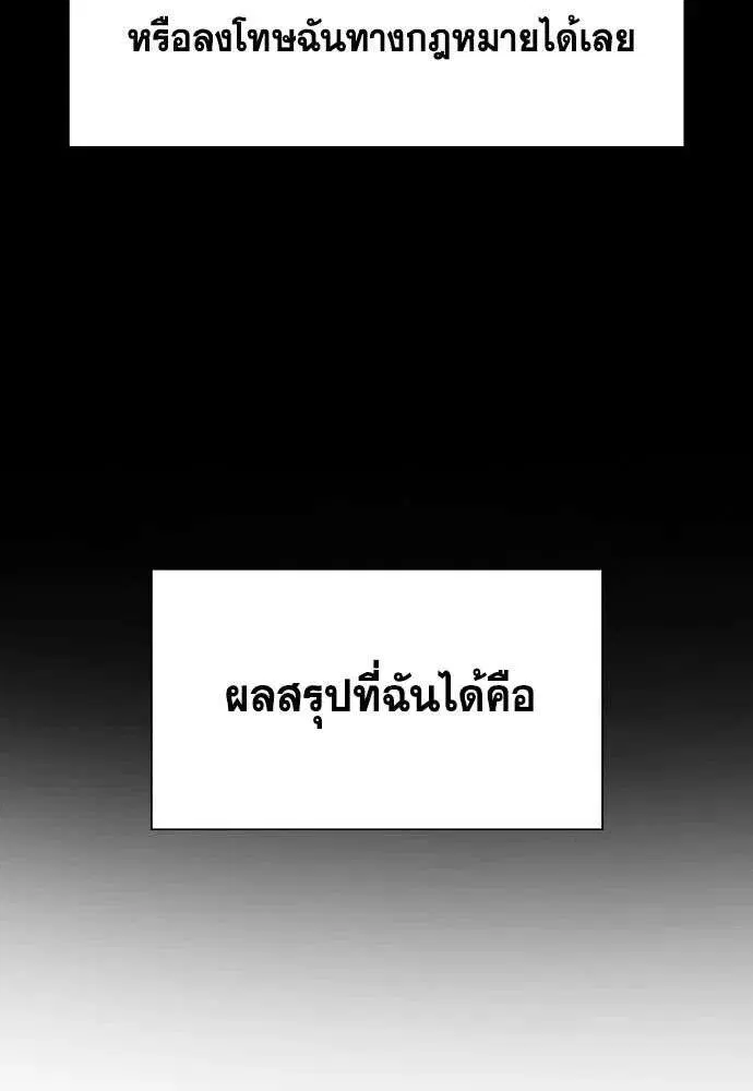 True Education ตอนที่ 245 หน้า 50