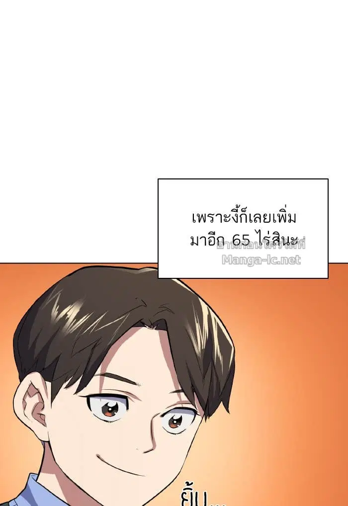 Reborn Rich ตอนที่ 6 หน้า 56
