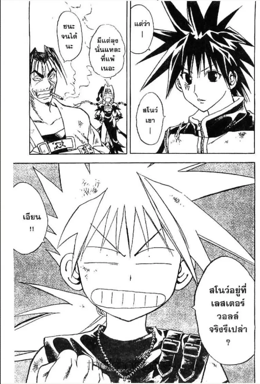 MÄR ตอนที่ 125 หน้า 2