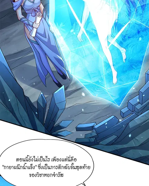 The Time of Rebirth ตอนที่ 140 หน้า 22