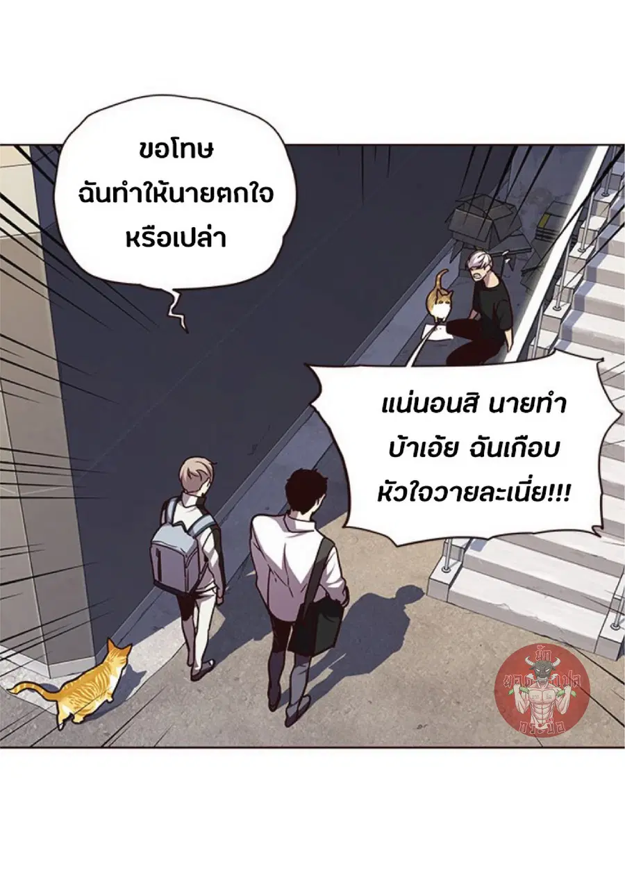 Eleceed ตอนที่ 55 หน้า 44