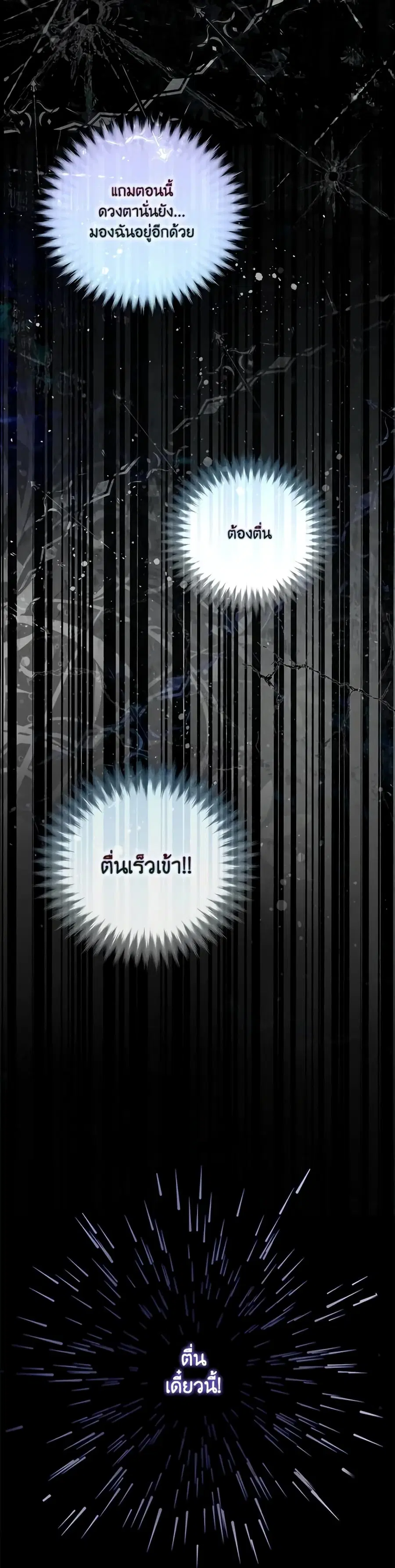 Fortune-Telling Lady ตอนที่ 1 หน้า 31
