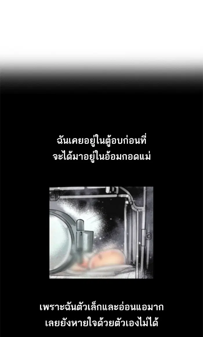 Random Chat ตอนที่ 246 หน้า 8