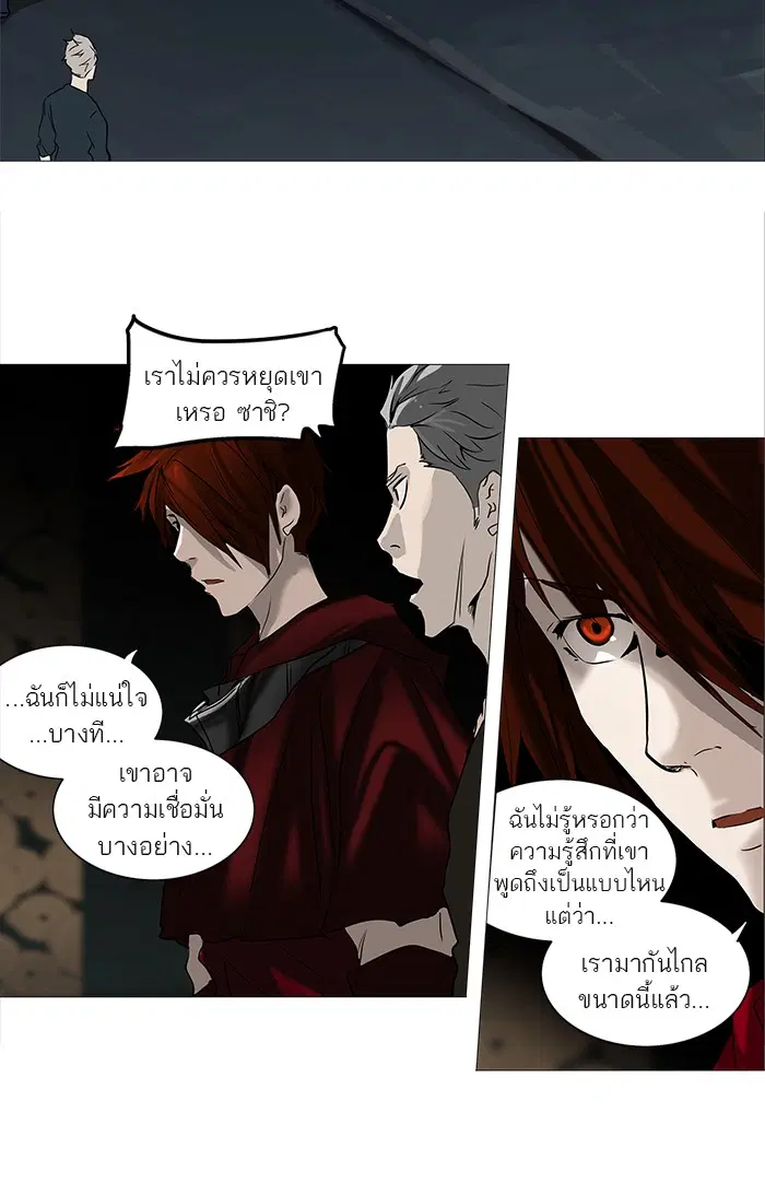 Tower of God ตอนที่ 249 หน้า 14