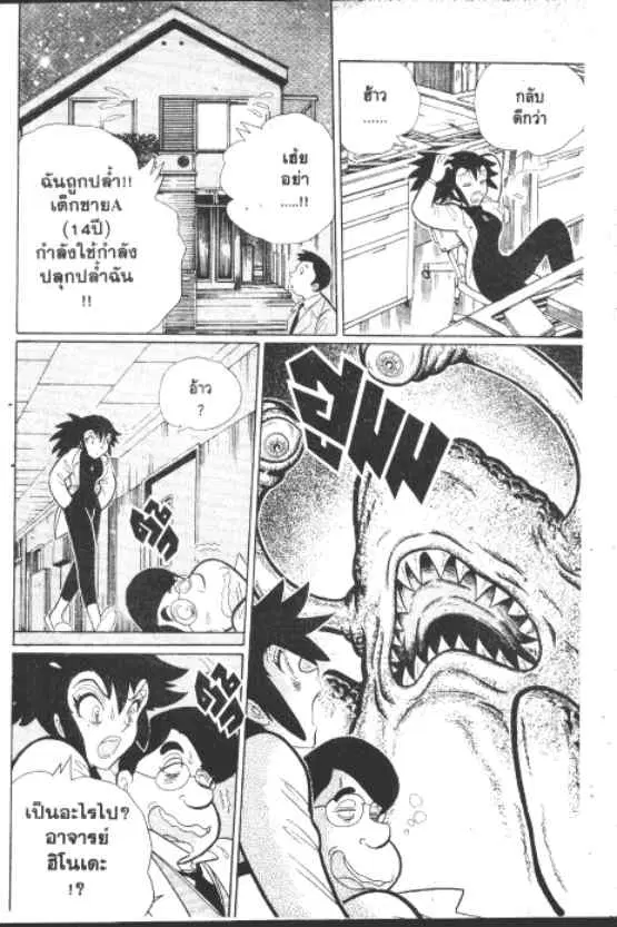 Gakkou Kaidan ตอนที่ 207 หน้า 3